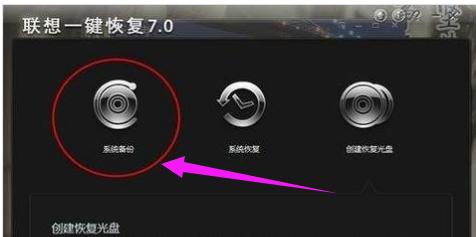 怎么使用联想电脑一键恢复(联想一键还原怎么用)