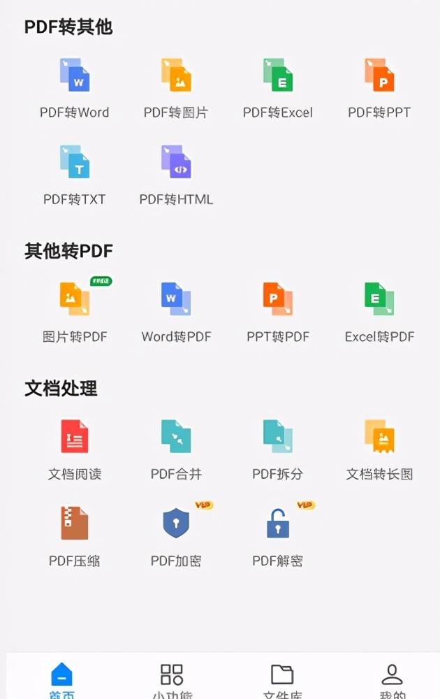 如何在手机制作word文档（手机制作word的方法）