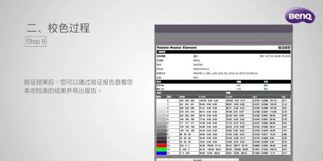 显示器颜色校正方法(显示器如何进行色彩校准)