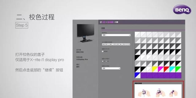 显示器颜色校正方法(显示器如何进行色彩校准)