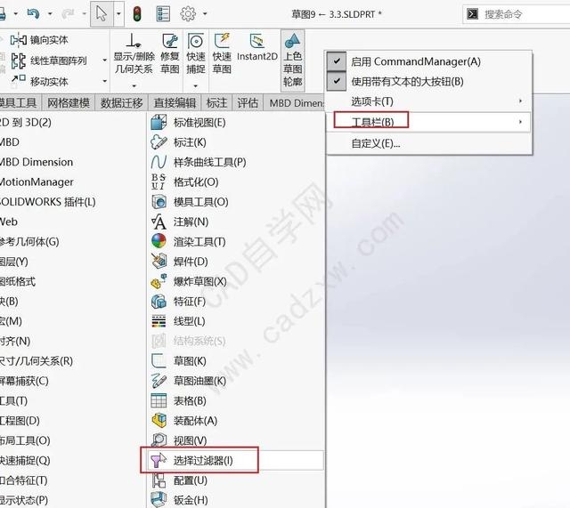 鼠标箭头旁边有个沙漏（光标处有一个小漏斗取消的方法）