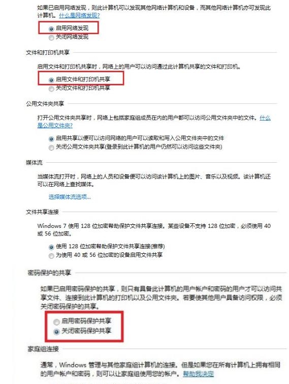 打印机共享怎么设置（如何在电脑设置共享打印机）