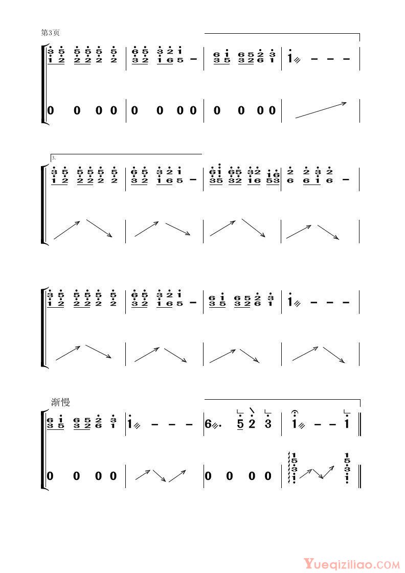 古筝谱[荷塘月色/古筝大字谱]简谱