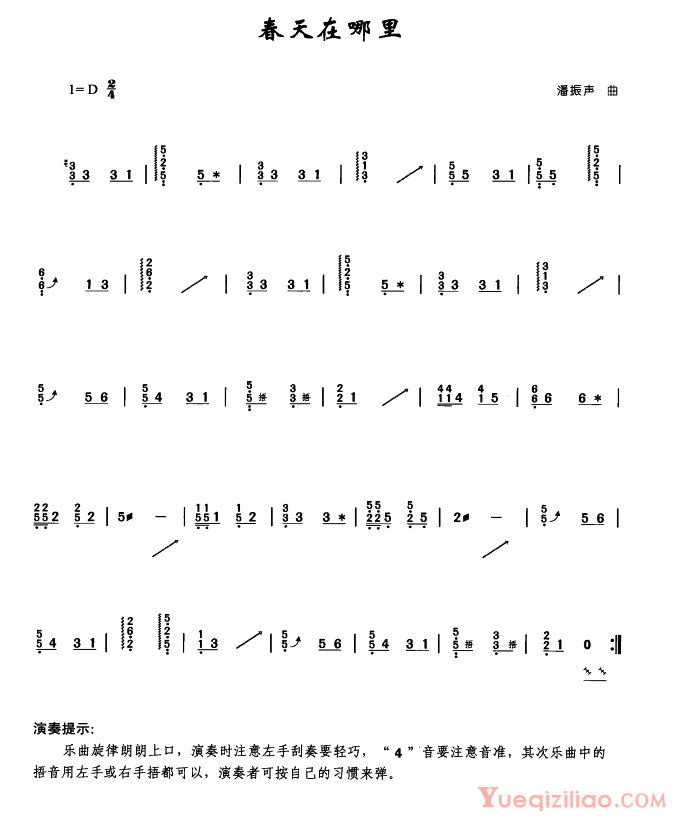 古筝谱[春天在哪里]简谱