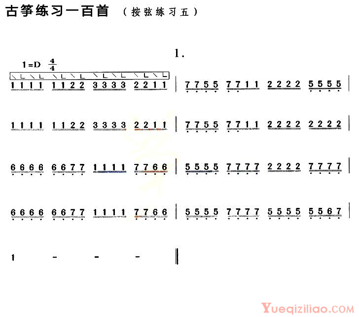 古筝谱[古筝按弦练习]简谱