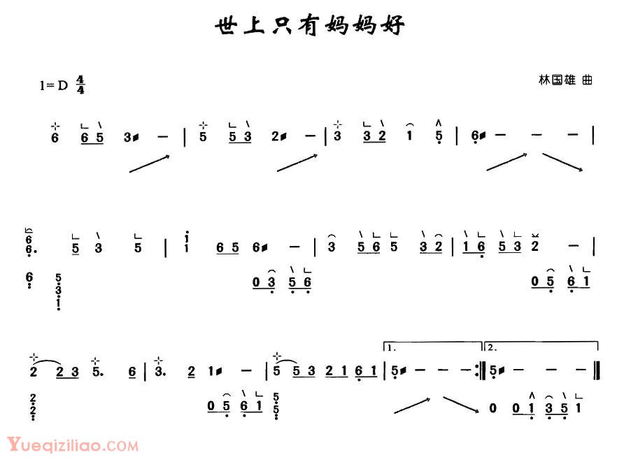 古筝乐谱《世上只有妈妈好》简谱