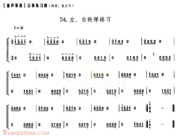 古筝练习谱《童庐筝谱/左、右轮弹练习》简谱