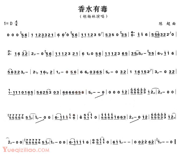 古筝谱[香水有毒]简谱