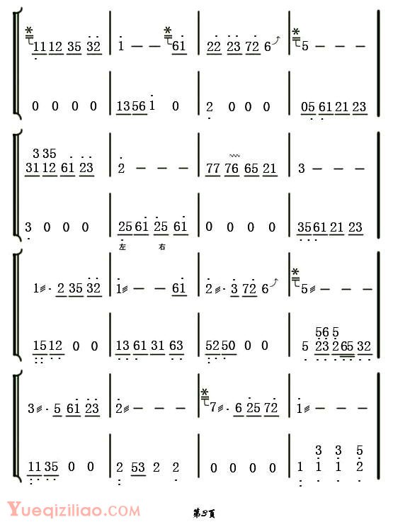 古筝谱[一帘幽梦/两仪记谱制谱版]简谱