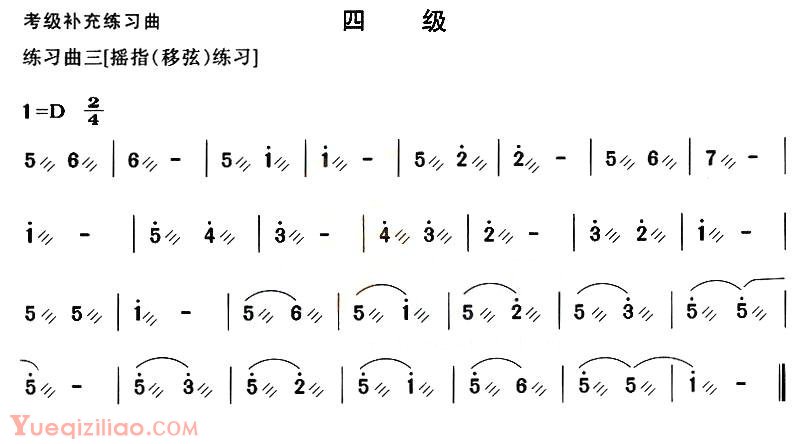 古筝练习谱[考级补充练习曲/四级]简谱