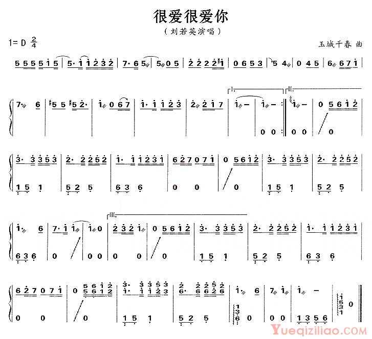 古筝谱[很爱很爱你]简谱