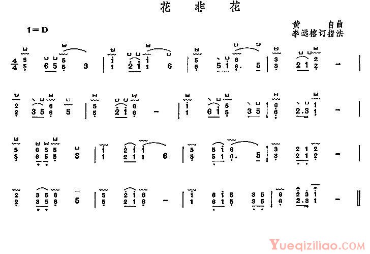 古筝谱[花非花]简谱