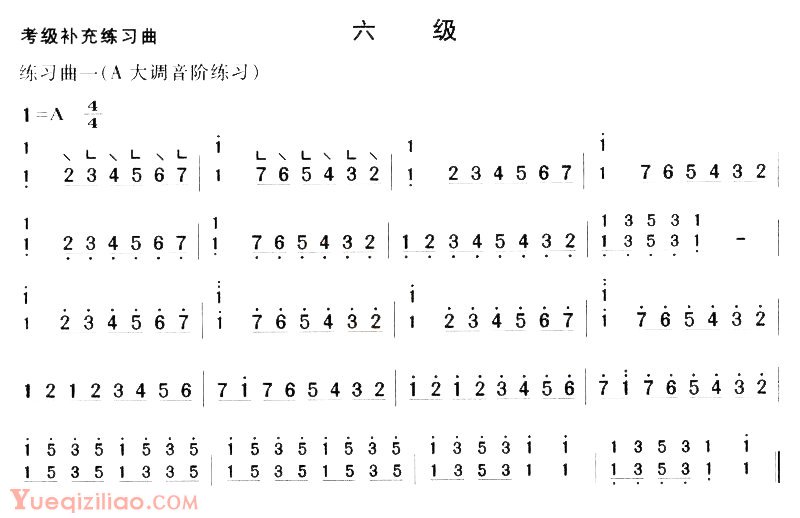 古筝练习谱[考级补充练习曲/六级]简谱