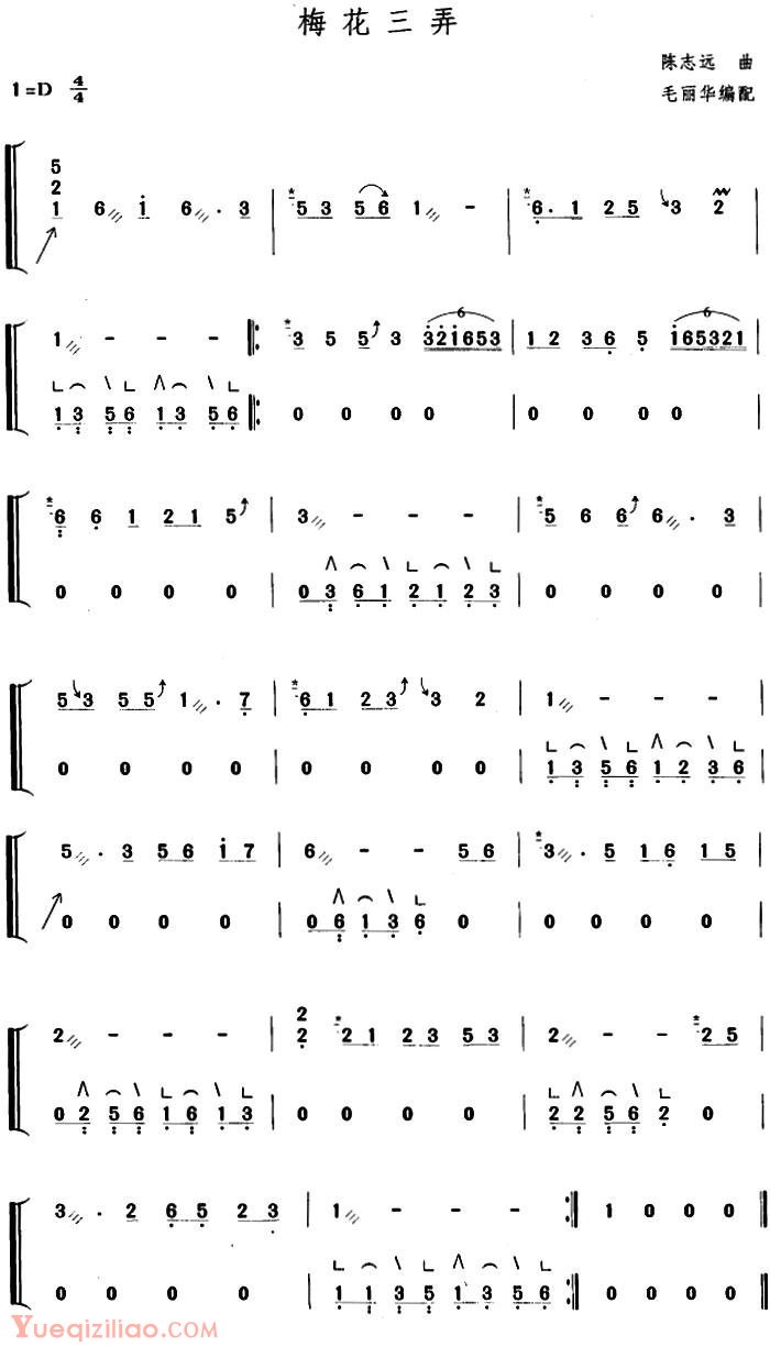 古筝谱大全[梅花三弄/毛丽华编配版]简谱