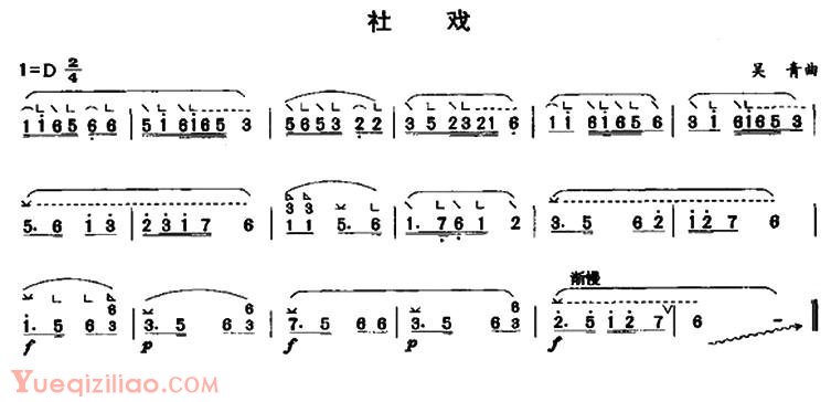 古筝乐谱《社戏》简谱