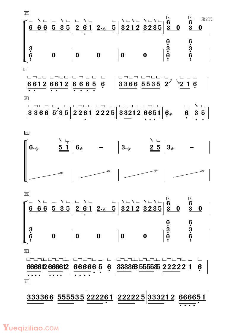 古筝谱大全[毛主席的光辉/古筝大字谱]简谱