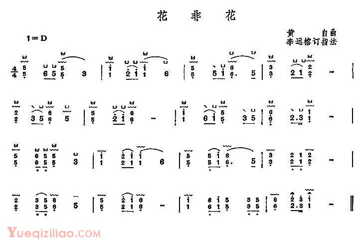 袁莎古筝入门练习曲《花非花》