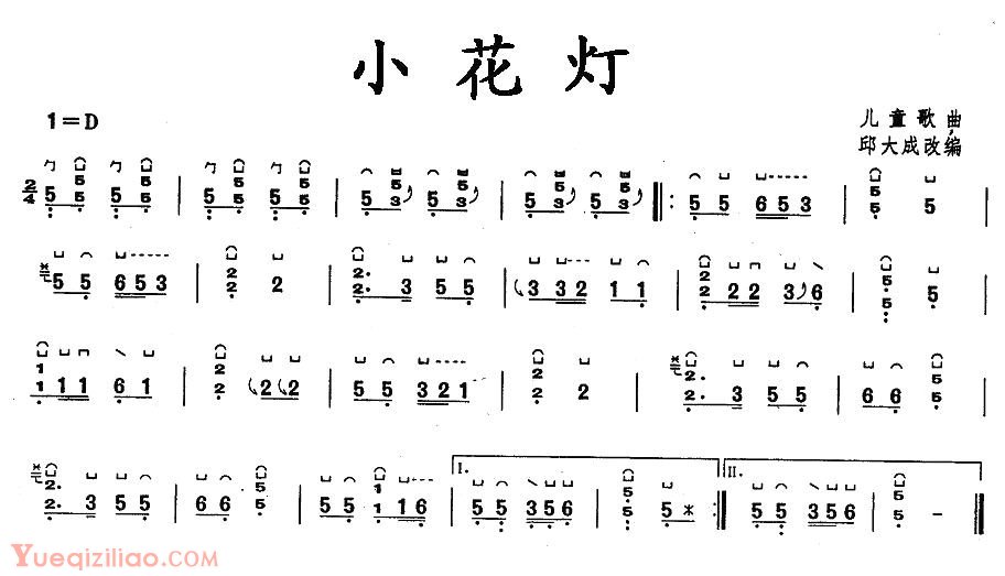 古筝谱[小花灯]简谱