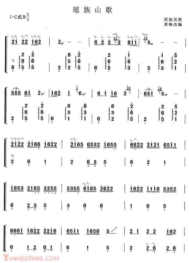 古筝谱[瑶族山歌/黄梅改编版]简谱