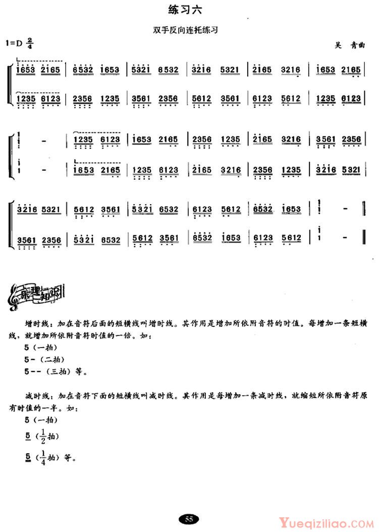 古筝练习谱[古筝连勾、连托、连抹练习 ]简谱