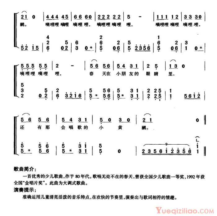 古筝谱[嘀哩嘀哩/弹唱谱]简谱