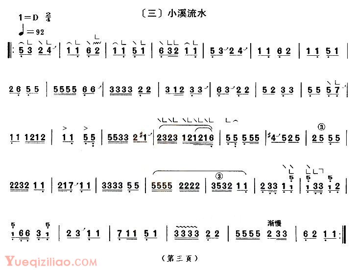 古筝乐谱《四段锦/上海筝会/考级九级曲目》简谱