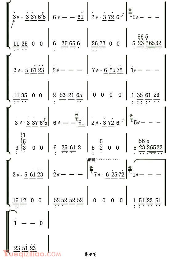 古筝谱[一帘幽梦/两仪记谱制谱版]简谱