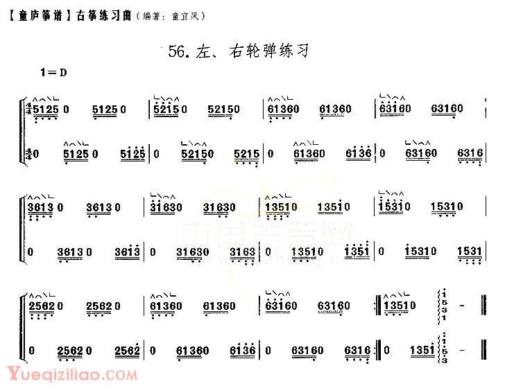 古筝练习谱《童庐筝谱/左、右轮弹练习》简谱