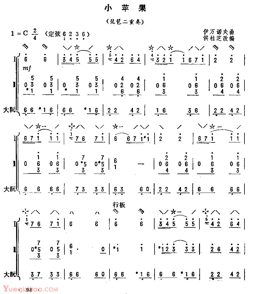古筝谱[小苹果/二重奏]简谱