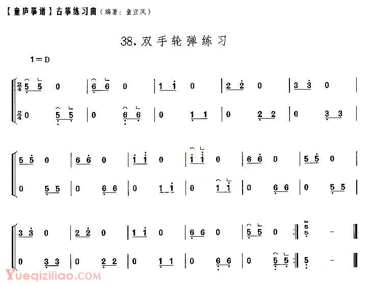 古筝练习谱《童庐筝谱/双手轮弹练习》简谱