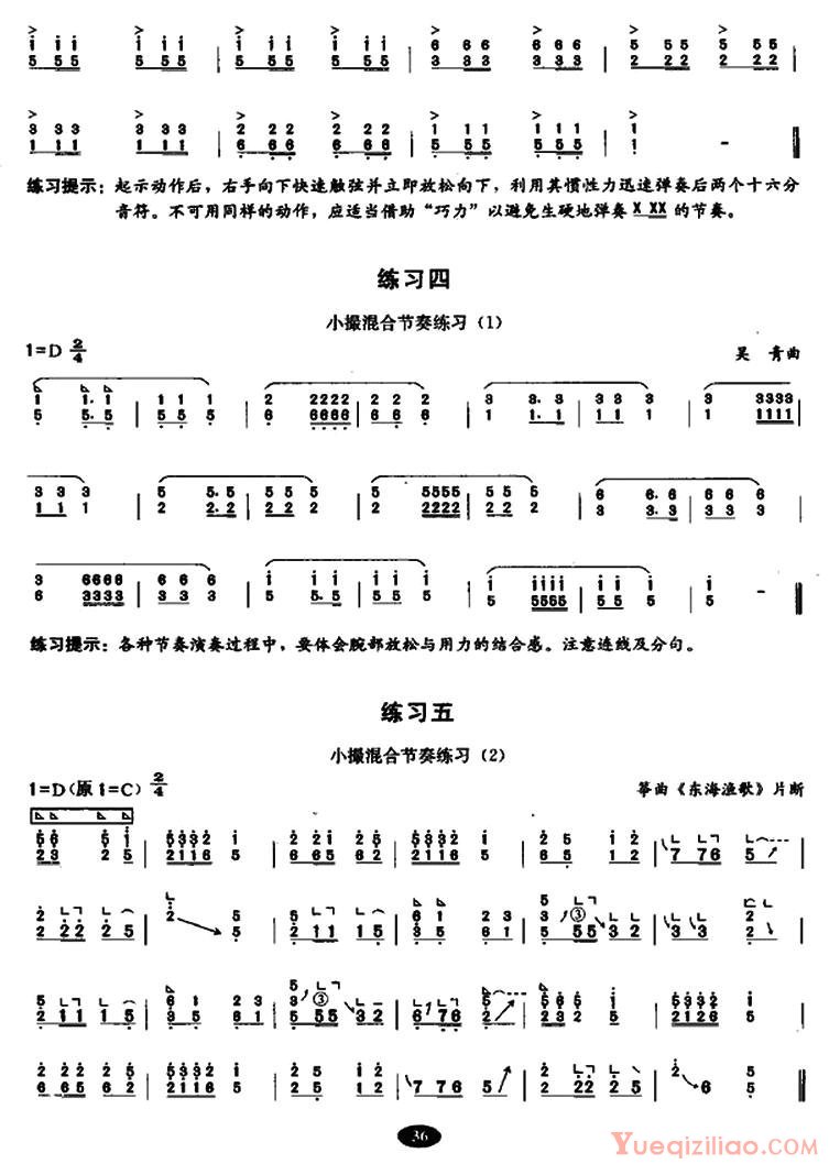 古筝练习谱[古筝小撮练习]简谱