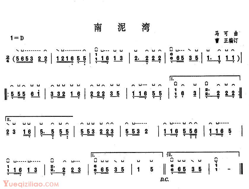 古筝谱网《南泥湾/3个版本》简谱