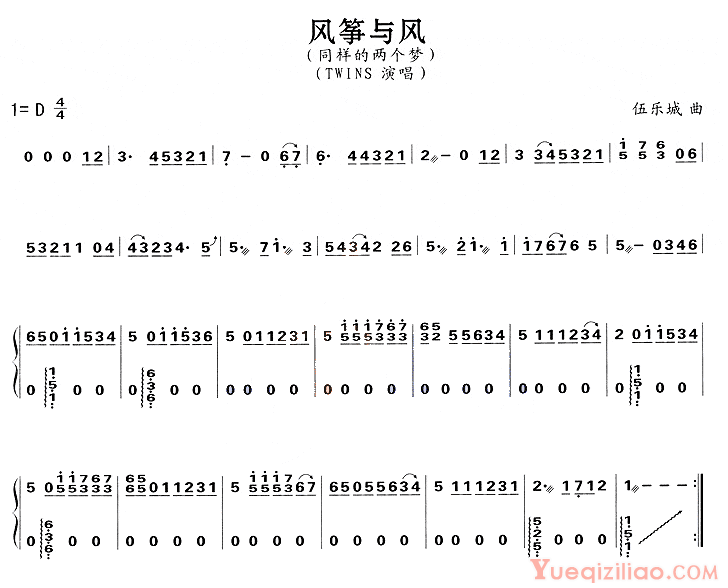 古筝谱[风筝与风]简谱