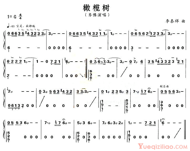 古筝谱[橄榄树]简谱