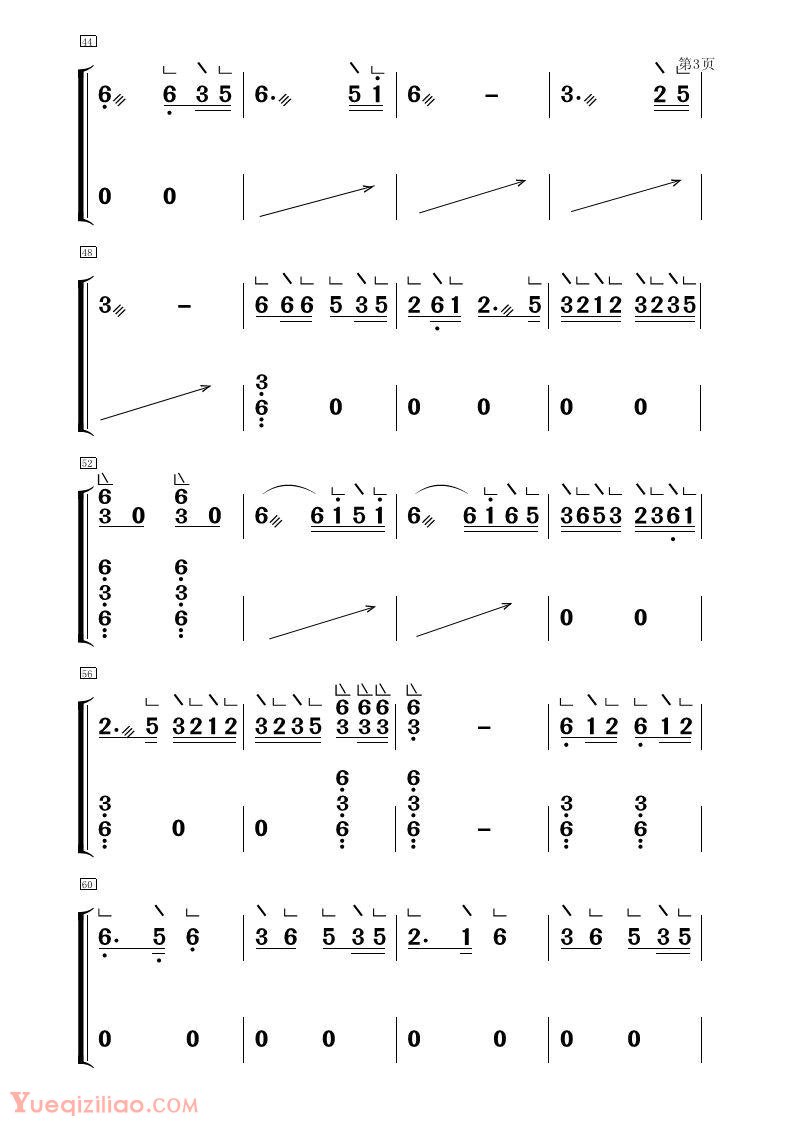 古筝谱大全[毛主席的光辉/古筝大字谱]简谱