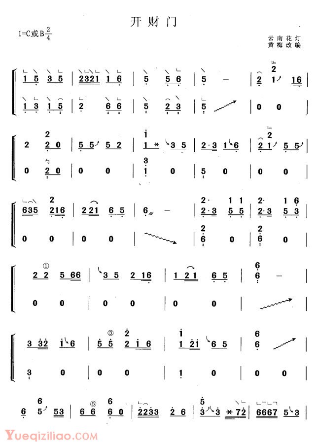 古筝曲谱[开财门/黄梅改编版]简谱