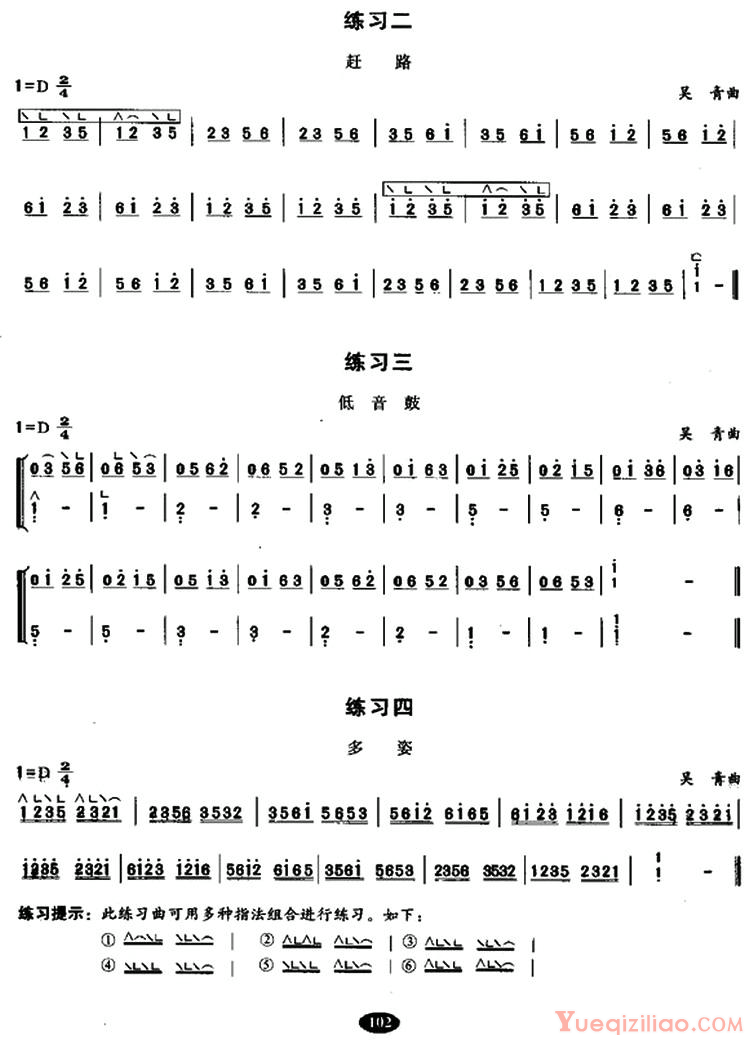 古筝练习谱[古筝分指练习]简谱