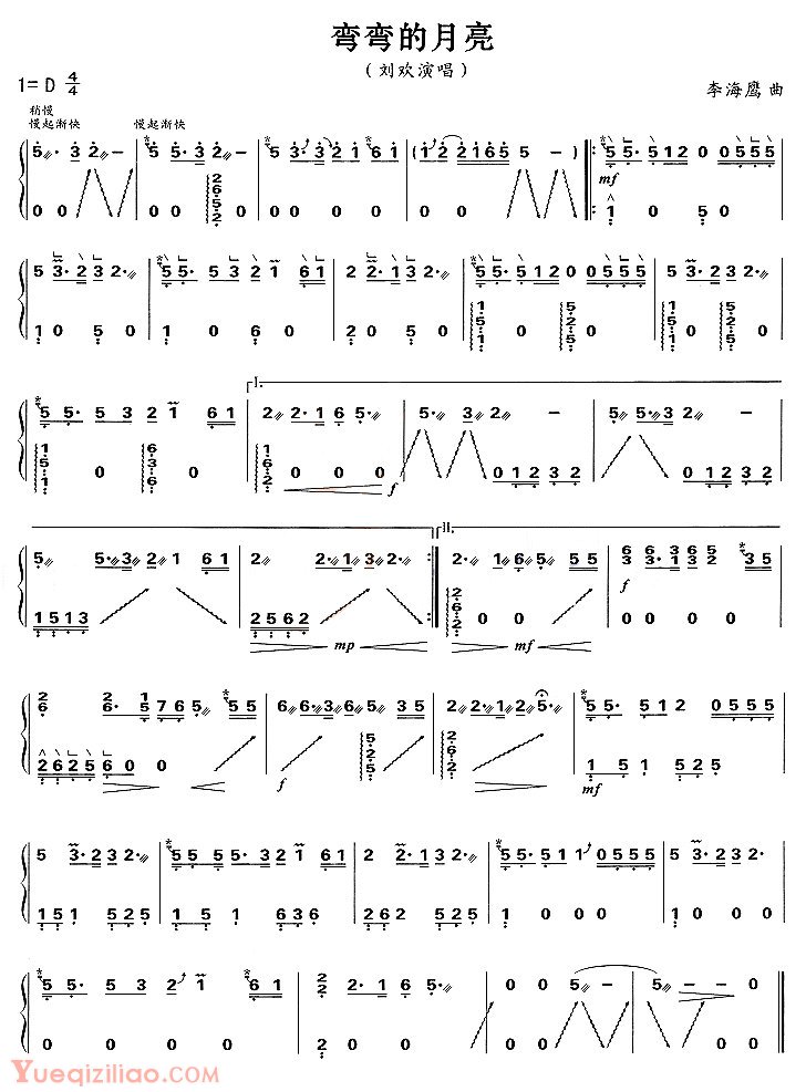 古筝谱[弯弯的月亮]简谱