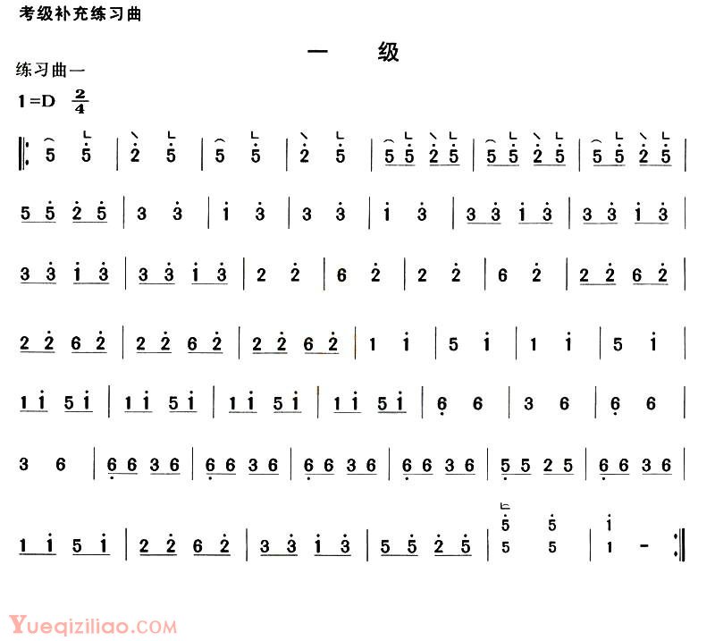 古筝练习谱[考级补充练习曲/一级]简谱