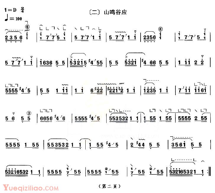 古筝乐谱《四段锦/上海筝会/考级九级曲目》简谱