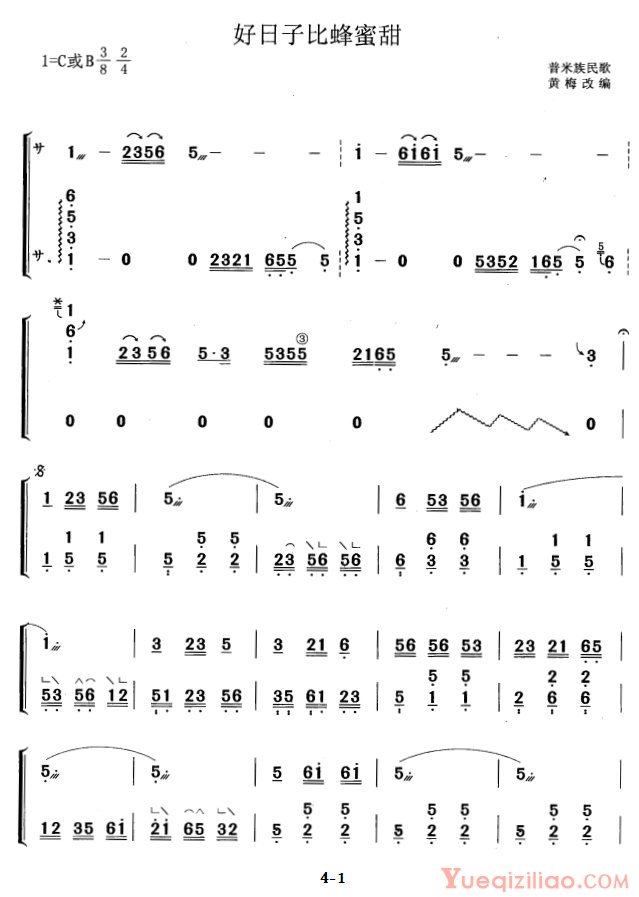 古筝谱[好日子比蜂蜜甜/黄梅改编版]简谱