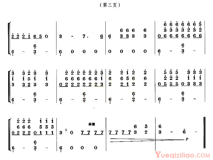 古筝乐谱《采蘑菇的小姑娘/宋泽荣改编版》简谱