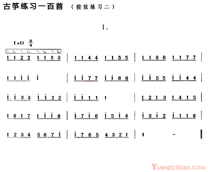 古筝谱[古筝按弦练习]简谱