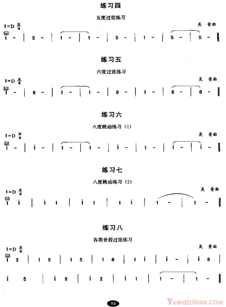 古筝练习谱[古筝摇指练习]简谱