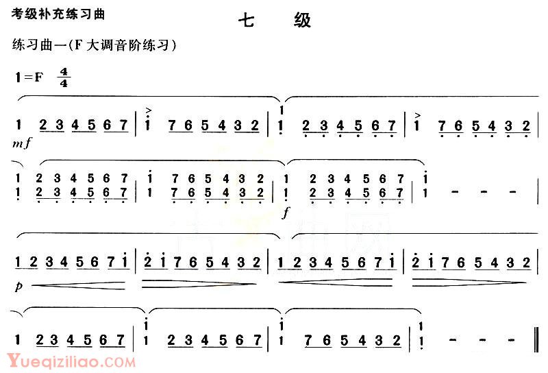 古筝练习谱[考级补充练习曲/七级]简谱