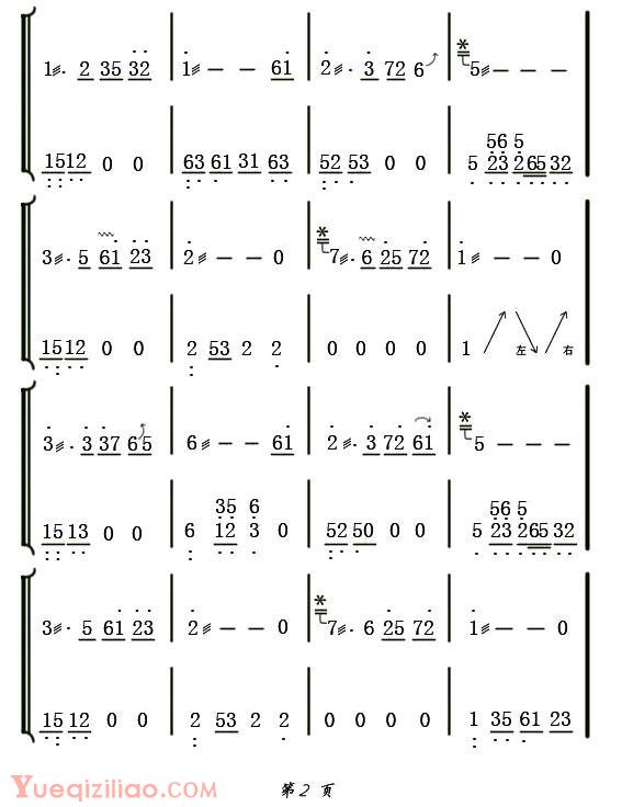 古筝谱[一帘幽梦/两仪记谱制谱版]简谱