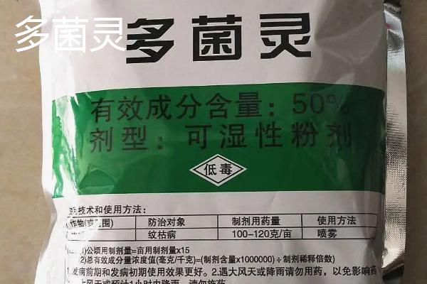 甲基托布津和多菌灵有什么区别?