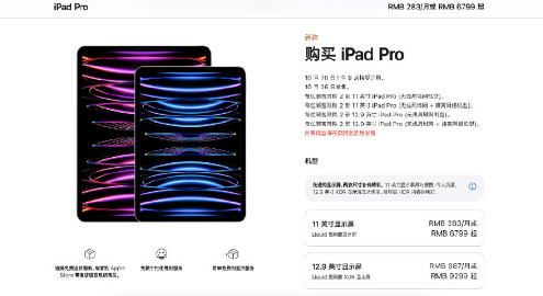 全系iPad告别Lightning接口了吗-全系iPad为什么不用Lightning接口了