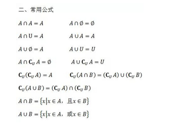 高三数学知识点归纳 有哪些常考知识点