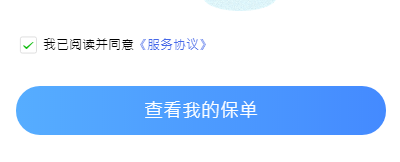 意外死亡怎么查询名下保险？